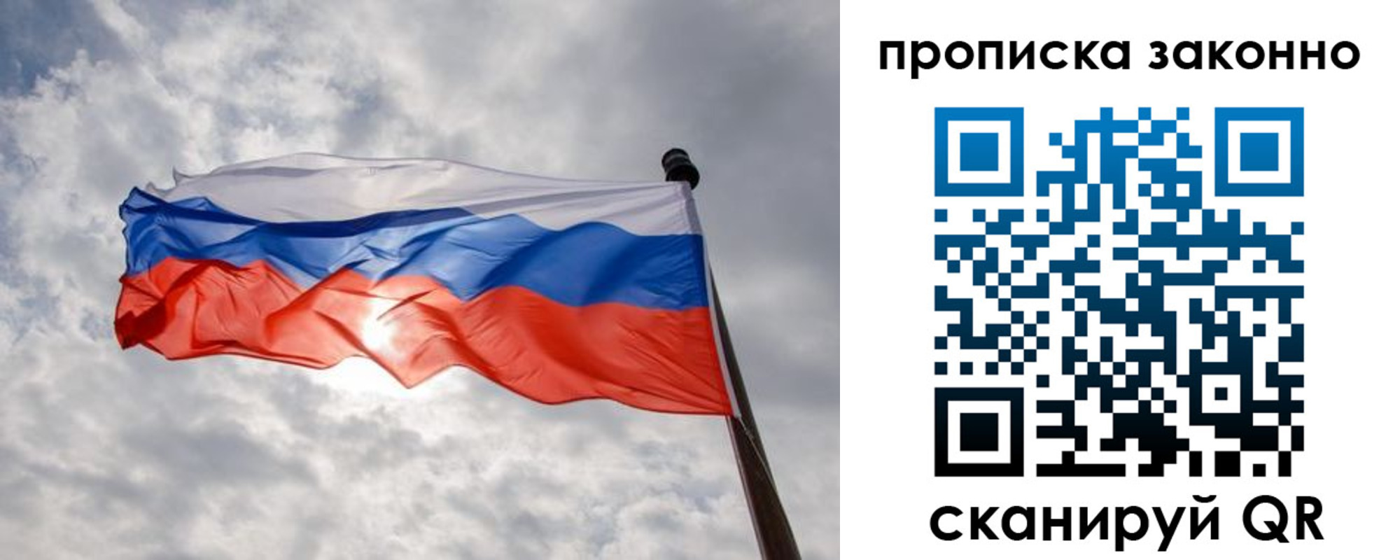 временная регистрация поиск в Белой Калитве