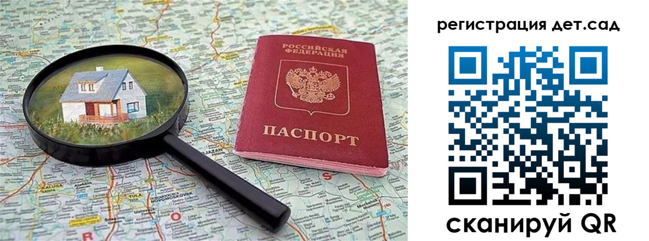 прописка паспорт в Белой Калитве